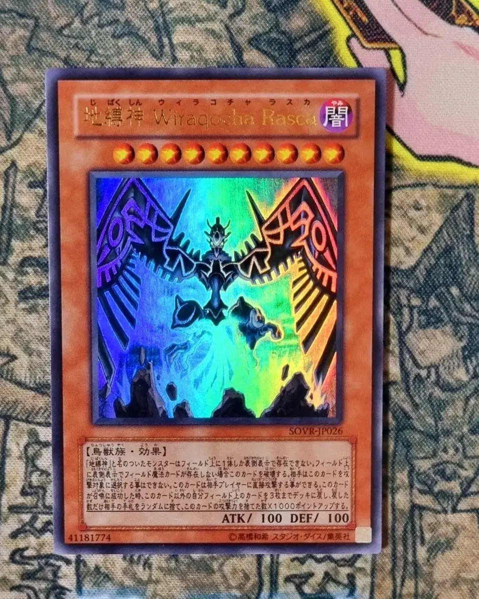 유희왕 무한기동리바스톰 (25DB-JP038) Secret Rare | 브랜드 중고거래